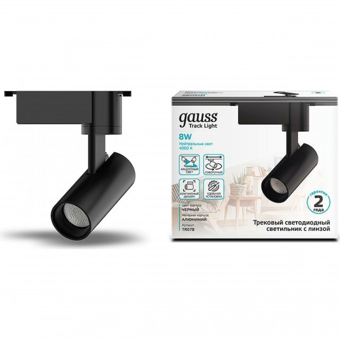 Светильник трековый GAUSS цилиндр 750lm 180-220V 45*155мм черный линза 36º LED 1/40 TR078 Светильник трековый GAUSS цилиндр 750lm 180-220V 45*155мм черный линза 36º LED 1/40 TR078