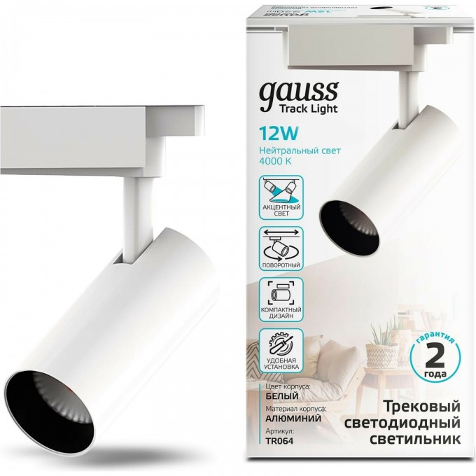 Светильник трековый GAUSS цилиндр 950lm 180-220V 55*190мм белый угол 24º LED 1/40 TR064 Светильник трековый GAUSS цилиндр 950lm 180-220V 55*190мм белый угол 24º LED 1/40 TR064