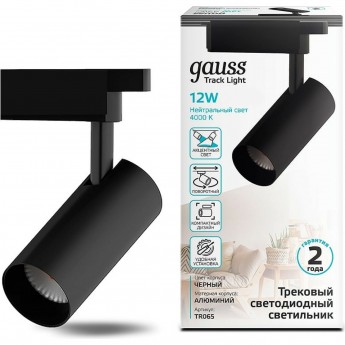 Светильник трековый GAUSS цилиндр 950lm 180-220V 55*190мм черный угол 24º LED 1/40
