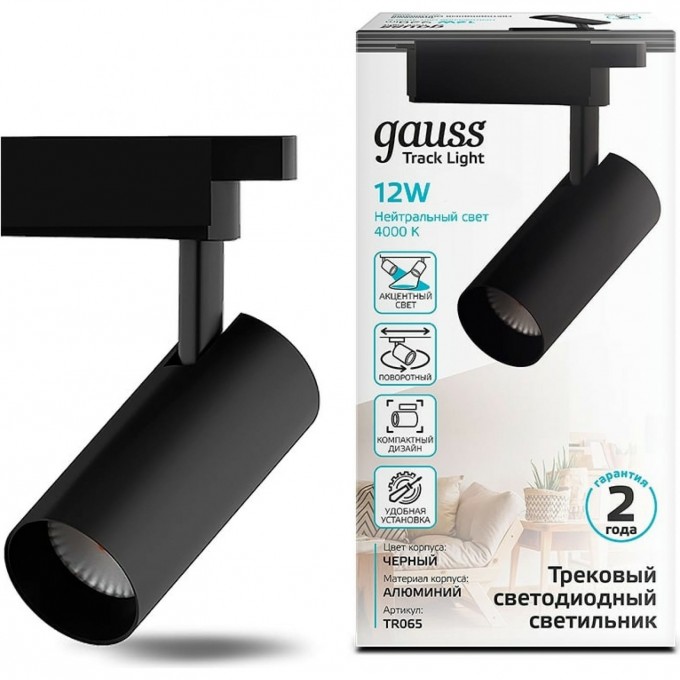 Светильник трековый GAUSS цилиндр 950lm 180-220V 55*190мм черный угол 24º LED 1/40 TR065 Светильник трековый GAUSS цилиндр 950lm 180-220V 55*190мм черный угол 24º LED 1/40 TR065