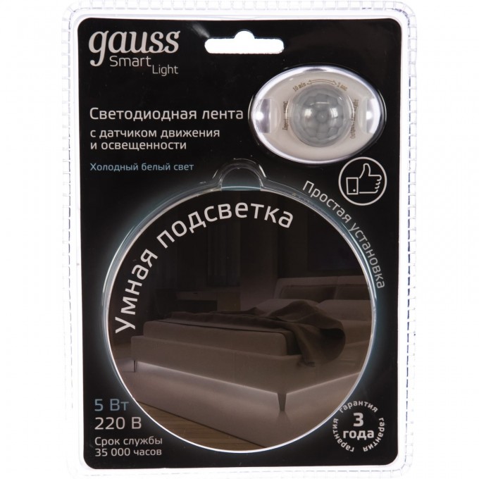 Умная подсветка GAUSS 5W 4100К 1.2 м sensor 1/20 311011205 Умная подсветка GAUSS 5W 4100К 1.2 м sensor 1/20 311011205
